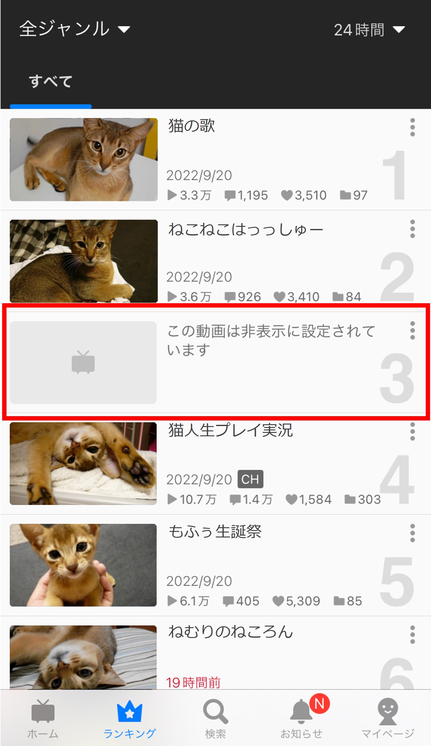 非表示にしたユーザー_非表示表示