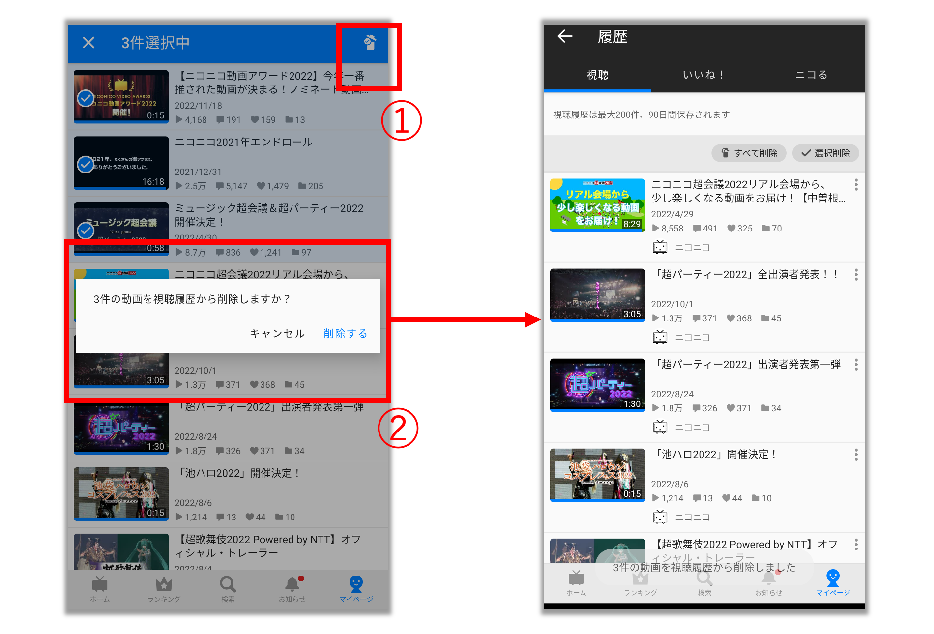 選択削除3